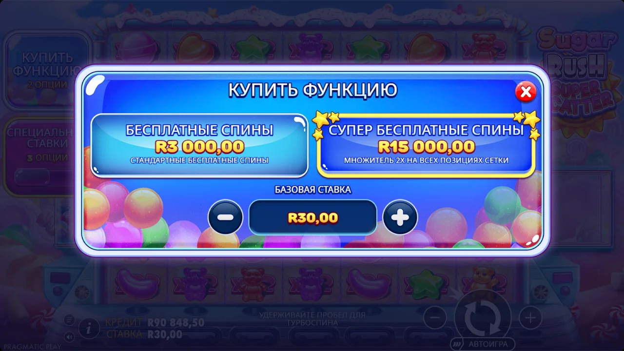Sugar Rush Super Scatter - скриншот игрового процесса 6