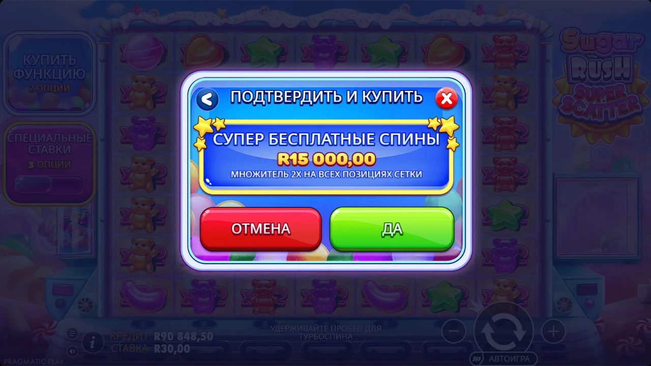 Sugar Rush Super Scatter - скриншот игрового процесса 7