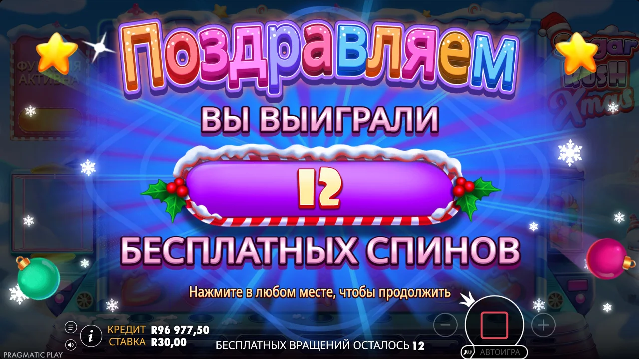 Sugar Rush Xmas - скриншот игрового процесса 5