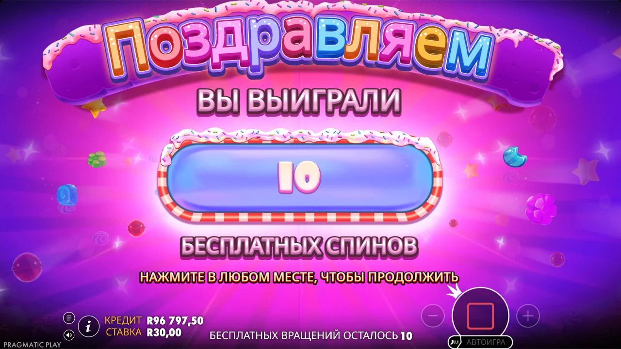 Sugar Supreme Powernudge - скриншот игрового процесса 5